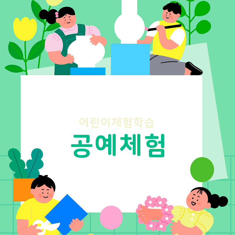 공예전시관 강북 ANC 3월 체험클래스 저녁 수업 신설